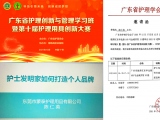 蒙泰陳仁英女士：為千名護理人員分享如何打造個人創(chuàng)新品牌！